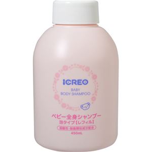 （まとめ買い）アイクレオ ベビー全身シャンプーレフィル 450ml×3セット