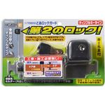 快適防犯 どあロックガード ディンプルキ-タイプ N-2426 ブラック
