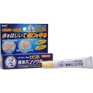 （まとめ買い）メンソレータム ヒビプロ 液体バンソウ膏 10g×4セット