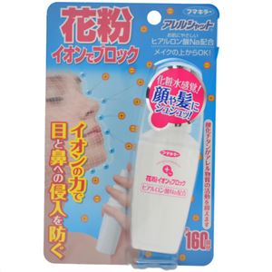 （まとめ買い）アレルシャット 花粉イオンでブロック 160回分×3セット