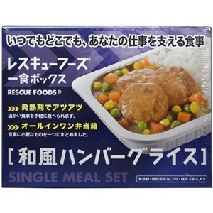 （まとめ買い）レスキューフーズ 一食ボックス 和風ハンバーグライス×4セット
