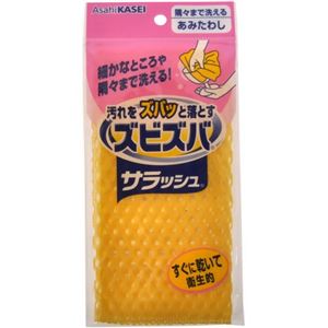 （まとめ買い）ズビズバサラッシュ 隅々まで洗えるあみたわし×8セット