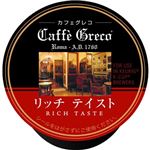（まとめ買い）キューリグ専用 K-Cup カフェグレコ リッチテイスト 8g×12個×6セット
