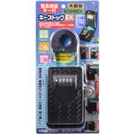 緊急開錠キー付 キーストックEK N‐2364 ブラック