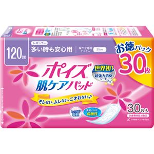 （まとめ買い）ポイズパッド レギュラー マルチパック 30枚入×13セット