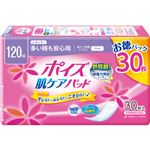 （まとめ買い）ポイズパッド レギュラー マルチパック 30枚入×13セット