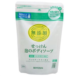 （まとめ買い）ミヨシ 無添加 せっけん 泡のボディソープ 詰替用 300ml×11セット