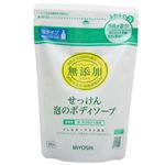 （まとめ買い）ミヨシ 無添加 せっけん 泡のボディソープ 詰替用 300ml×11セット