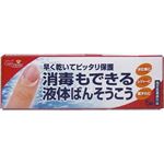 （まとめ買い）ケアハート 消毒もできる液体ばんそうこう 5g×4セット