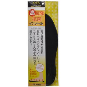 （まとめ買い）コロンブス たくさん歩く人に 高反発抗菌インソール 男女兼用フリーサイズ×5セット
