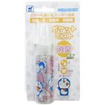 （まとめ買い）ケー・ディー・システム ドラえもんポケットミスト どこでもドア 25mL×4セット