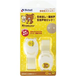 （まとめ買い）リラックマ 多目的ストッパー 2個入×5セット