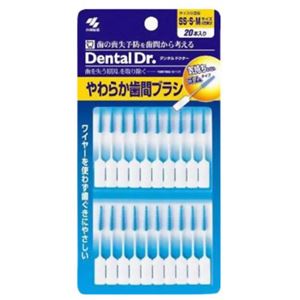 （まとめ買い）糸ようじ やわらか歯間ブラシ 20本入×8セット