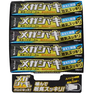 （まとめ買い）メガシャキガム 5粒×15個×4セット