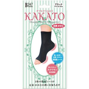 （まとめ買い）Wモイストサポーター 足裏・かかとタイプ (2枚入)×2セット