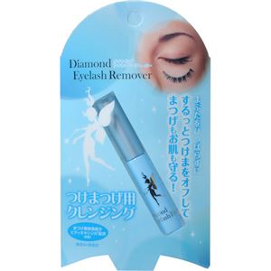 （まとめ買い）ダイヤモンドビューティーアイラッシュリムーバー 2.7ml×6セット