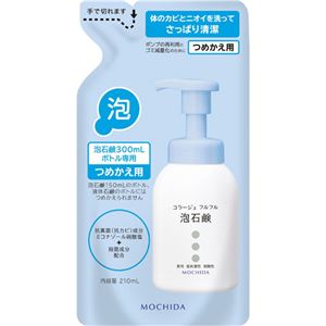 （まとめ買い）コラージュフルフル 泡石鹸 つめかえ用 210ml×4セット