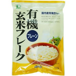 （まとめ買い）ムソー オーガニック玄米フレーク(プレーン) 150g×11セット