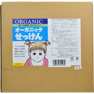 オーガニックせっけん 5L