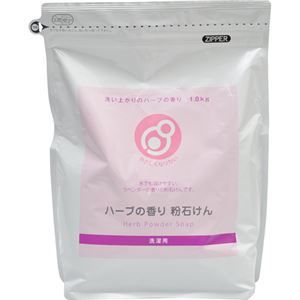 （まとめ買い）やさしくなりたい ハーブの香り 洗濯用粉石けん 1.8kg×6セット