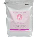 （まとめ買い）やさしくなりたい ハーブの香り 洗濯用粉石けん 1.8kg×6セット