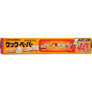 （まとめ買い）クック・ペーパー 幅33cm×40m×3セット