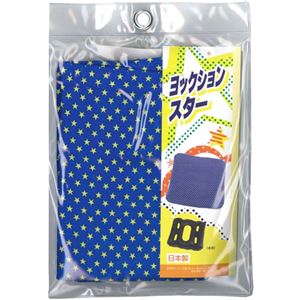 ヨックション スター