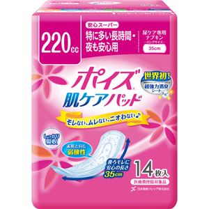 （まとめ買い）ポイズパッド 安心スーパー 14枚入×5セット