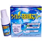 （まとめ買い）ウイルス・花粉対策スプレー 20ml(マスク3枚付)×3セット