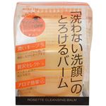 （まとめ買い）ロゼット クレンジングバーム 100g×2セット