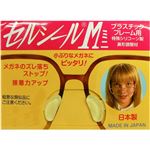（まとめ買い）セルシールMミニ LLサイズ 1ペア入×6セット