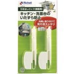 （まとめ買い）リッチェル 引き出しロック(側面用) 2個入×5セット
