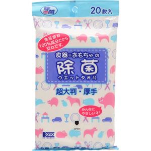 （まとめ買い）食器・おもちゃの除菌ウエットタオル 20枚入×15セット