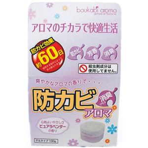 （まとめ買い）防カビアロマ ピュアラベンダー 100g×2セット
