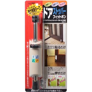 ドアストッパー フィットポン N‐1053 ベージュ