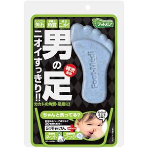 （まとめ買い）フットメジ 男の足用角質クリアハーブ石けん ストロングミントの香り 60g×4セット