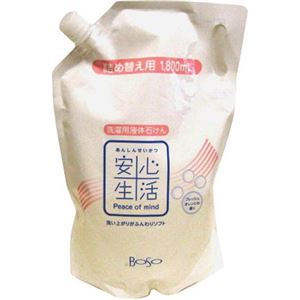 （まとめ買い）安心生活 洗濯用液体石けん 詰替 1800ml×3セット