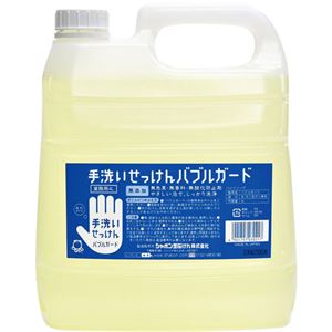 シャボン玉 手洗いせっけん バブルガード 業務用4L
