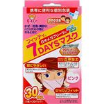 （まとめ買い）フィッティ 7DAYSマスク 花粉 女性用 やや小さめ ピンク 個包装 30枚入×2セット