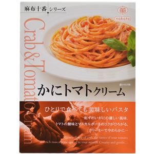 （まとめ買い）nakato 麻布十番シリーズ かにトマトクリーム 140g×18セット
