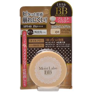（まとめ買い）モイストラボ BBミネラルプレストパウダー 01ナチュラルベージュ×2セット