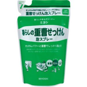 （まとめ買い）ミヨシ 暮らしの重曹 せっけん泡スプレー つめかえ用 230ml×20セット
