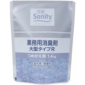 （まとめ買い）サニティー 業務用消臭剤 大型タイプ 室内用 無香料 つめかえ用 1.4kg×4セット