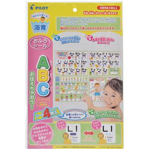 （まとめ買い）浴育シリーズ おふろシール ABCおぼえちゃおう! シート4枚入×5セット