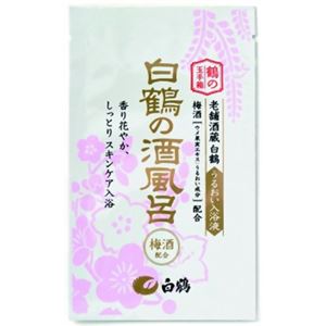 （まとめ買い）白鶴の酒風呂 梅酒配合 25ml(入浴剤)×11セット