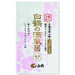 （まとめ買い）白鶴の酒風呂 梅酒配合 25ml(入浴剤)×11セット