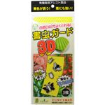 （まとめ買い）トヨチュー 害虫ガード3D 3枚×4セット