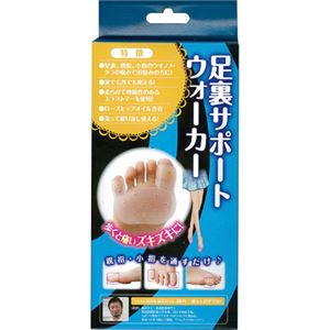 （まとめ買い）足裏サポートウォーカー×2セット
