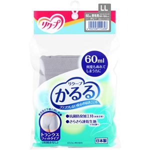 リクープ かるる 男性用 トランクスフィットタイプ(前開きなし) 60ml グレー LL