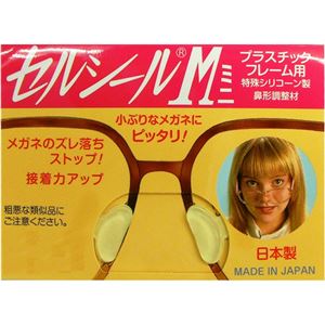 （まとめ買い）セルシールMミニ Mサイズ 1ペア入×6セット